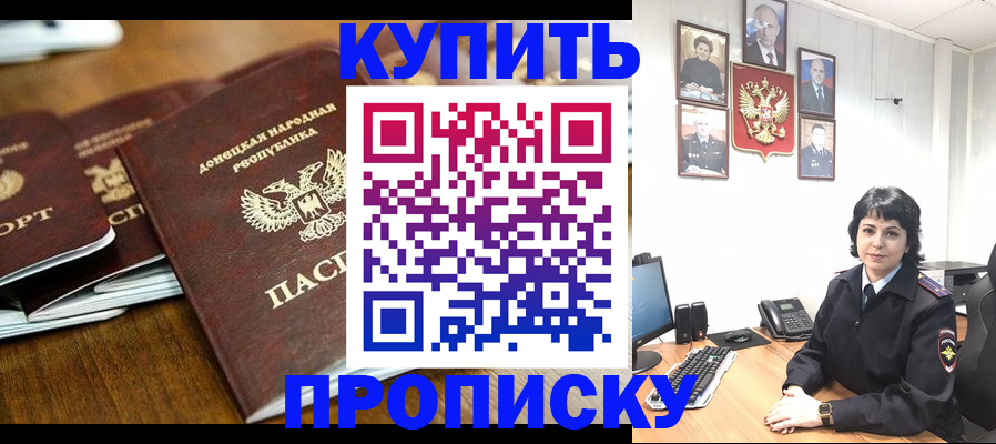 временная регистрация для школы в Уржуме