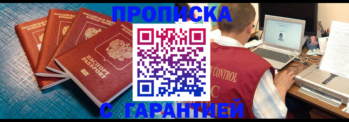 прописка паспорт в Уржуме