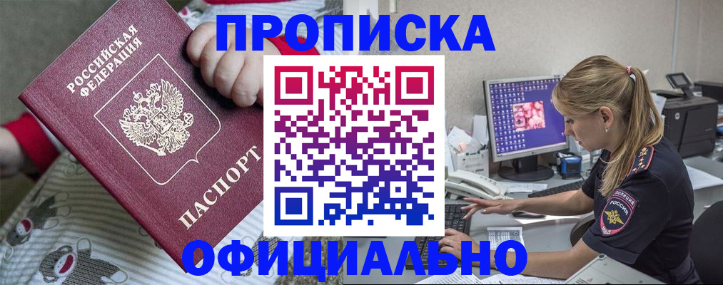 временная регистрация купить в Уржуме