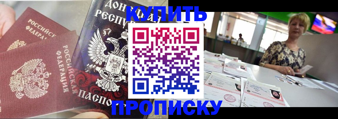 прописка штамп в Уржуме