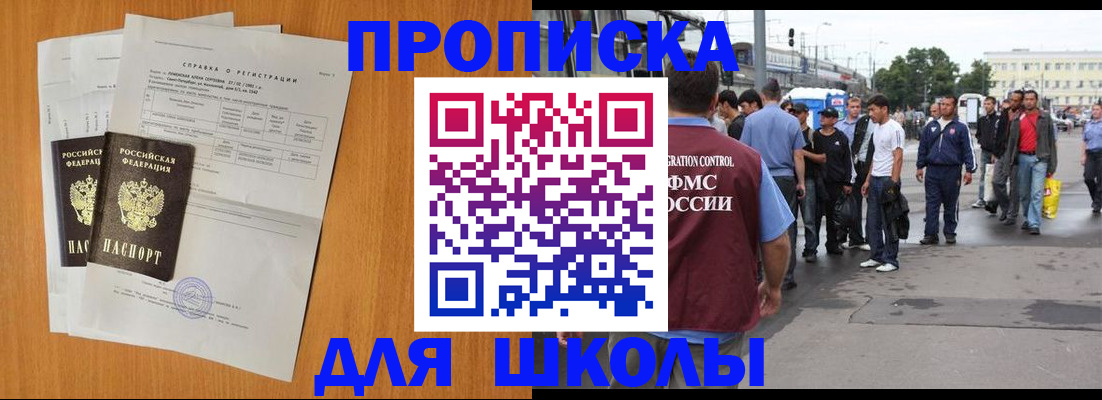 прописка для военкомата в Уржуме